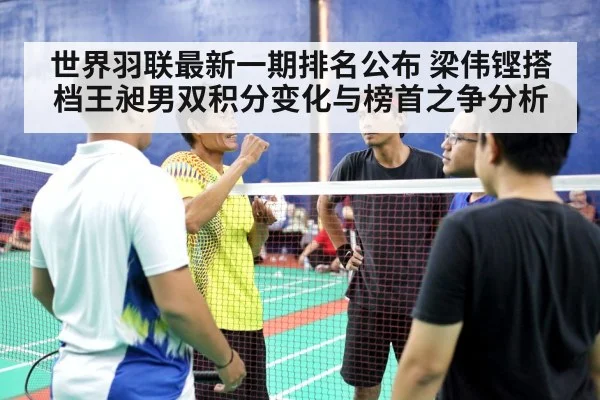 badminton men doubles